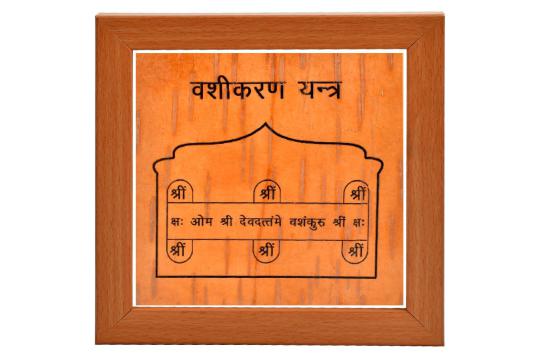 Vashikaran Yantram on Bhojpatra-With Frame